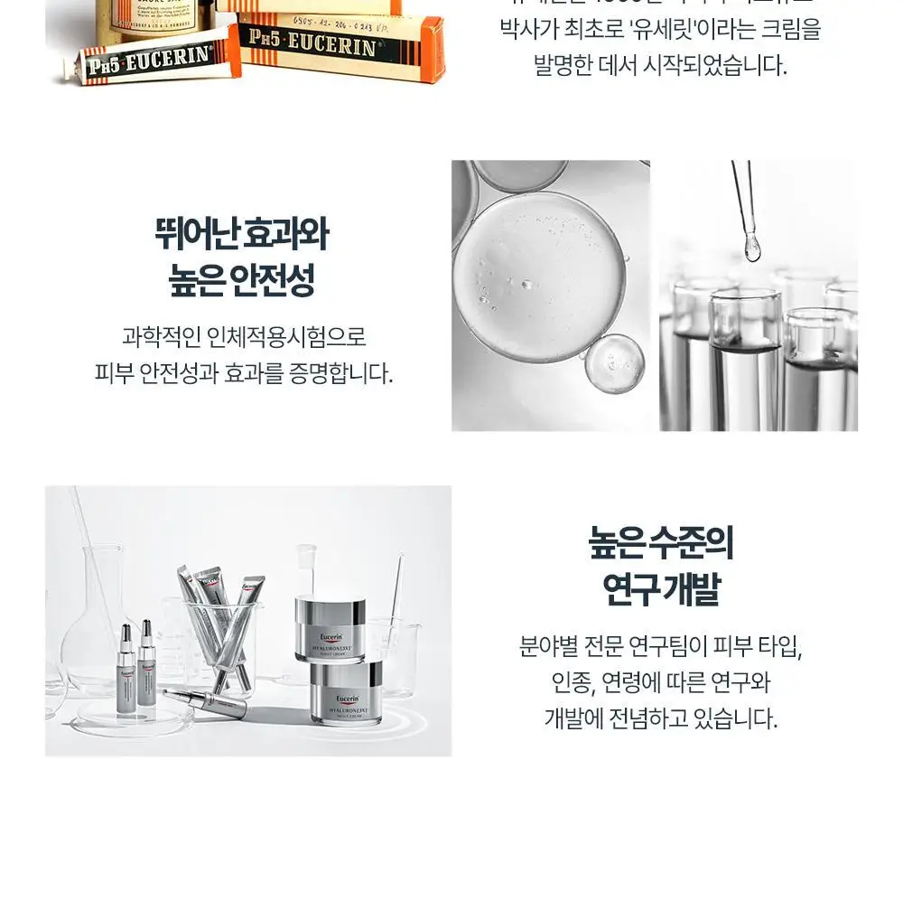 [수분크림1+1] 유세린 아쿠아포린 액티브 라이트크림 복합성용 50ml 상세페이지 18